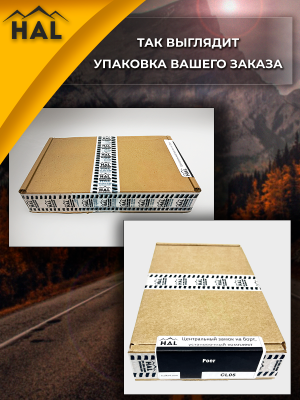 Комплект для подключения заднего борта к центральному замку Poer